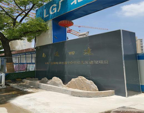  南通四建南京項（xiàng）目（智慧（huì）工地）