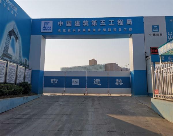  中建五局南京項（xiàng）目（智慧工地）