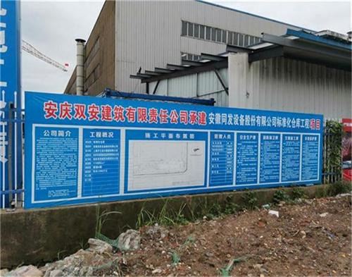  安慶雙（shuāng）安建設同發設備有（yǒu）限公司項目