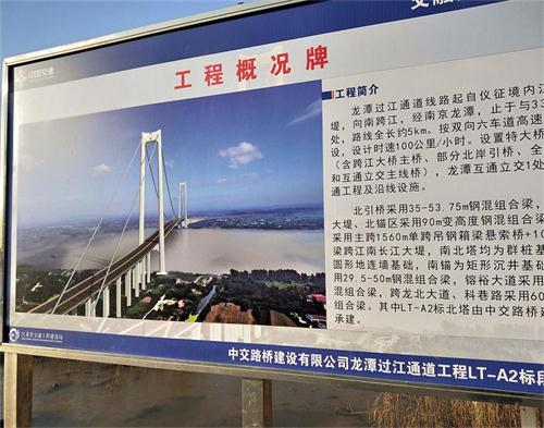  中交路橋建設有限公司儀征長江大橋（吊鉤視頻、安全監控（kòng））