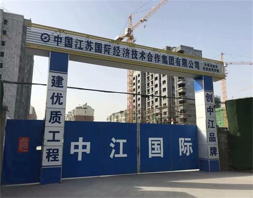  中江（jiāng）國際豐縣龍霧橋（遠程認證）