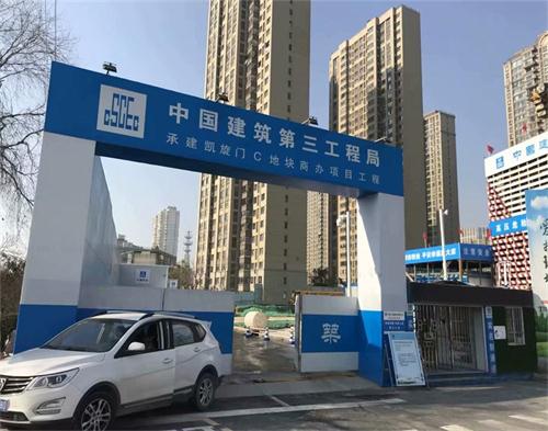  中建三局徐（xú）州凱旋門項目（智（zhì）慧工地（dì））