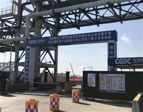  連（lián）雲港石化基地項目（安全監控）