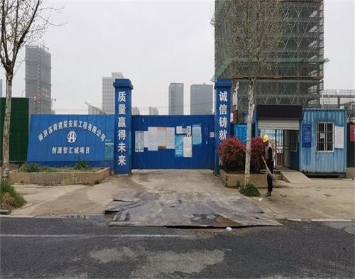  蘇舜建設南京創源智慧城項目（mù）（智慧工地）