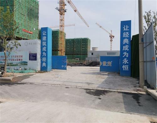  中興建設璀璨（càn）江山項目（mù）（遠程認證）