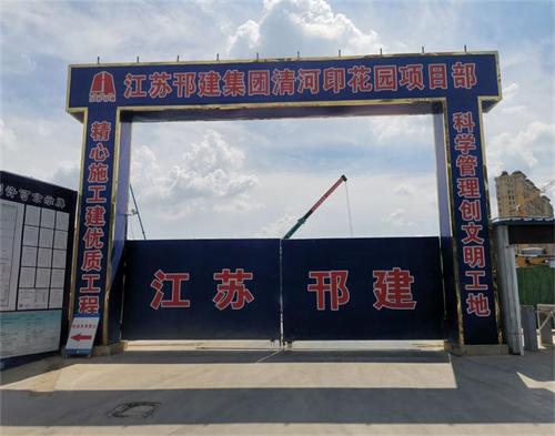  江蘇邗江建設淮（huái）安清河印花園項（xiàng）目（mù）