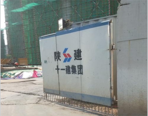  陝建（jiàn）十一（yī）建集團徐（xú）州梁都置業項目