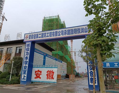  安徽二建淮北悅瀾山項目（高壓（yā）線防護）