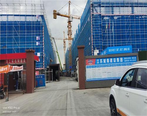  江蘇城南建設集團昆山汽車部件工（gōng）程項目（智（zhì）慧工地）