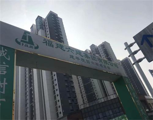  福建六建集團（tuán）有限公司淮安項目（智慧工地（dì））