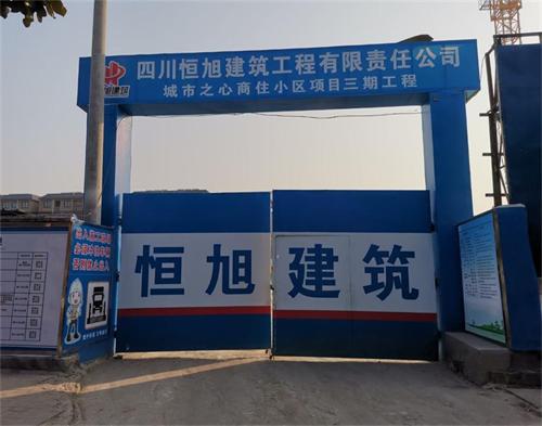  四川恒旭建設賈汪城市之心項（xiàng）目（高壓線防護（hù））