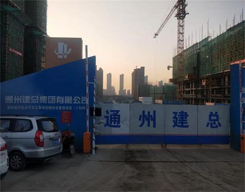  通州建總（zǒng）徐州譽峰苑項目（智慧工地）