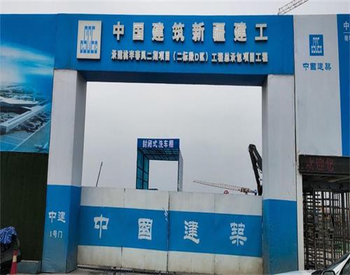  中國建築（zhù）新疆建工