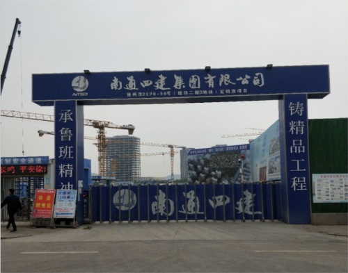  南通四建塘坊二期項目（智慧工（gōng）地）