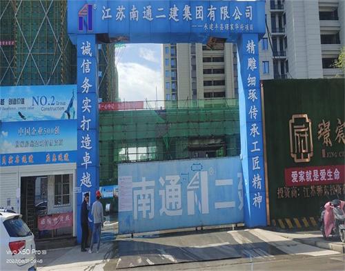  南（nán）通二建豐縣景宸華（huá）府（fǔ）項目（智慧工地）