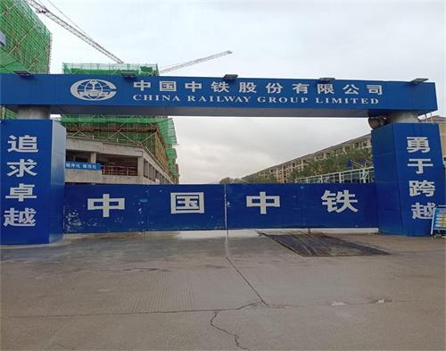  中國中鐵台州仙（xiān）居木（mù）材市場項目（智慧工地）