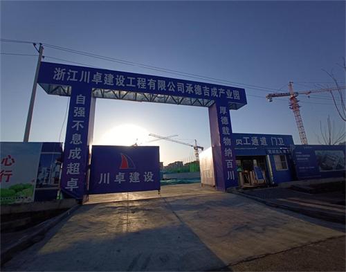  浙江川（chuān）卓建設河北承德吉成產業園（yuán）項目（防碰撞）