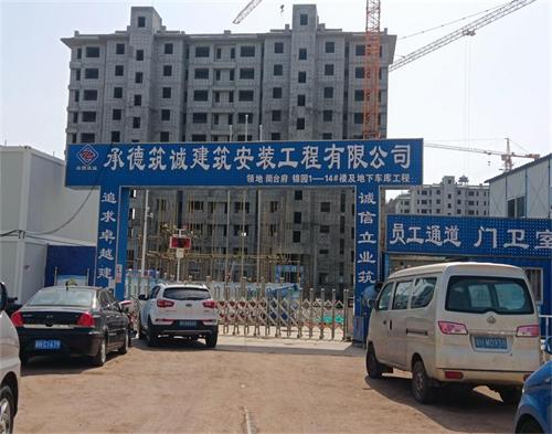  承德建（jiàn）築（zhù）蘭台府錦園（高壓線防（fáng）護）