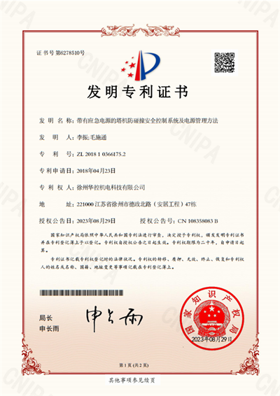 微信截（jié）圖_20230901112719_看圖王.png